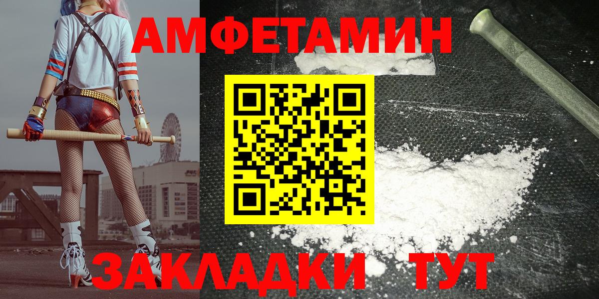 Amphetamine 97%  АМФЕТАМИН  Славгород  АМФ  Вход с VPN 