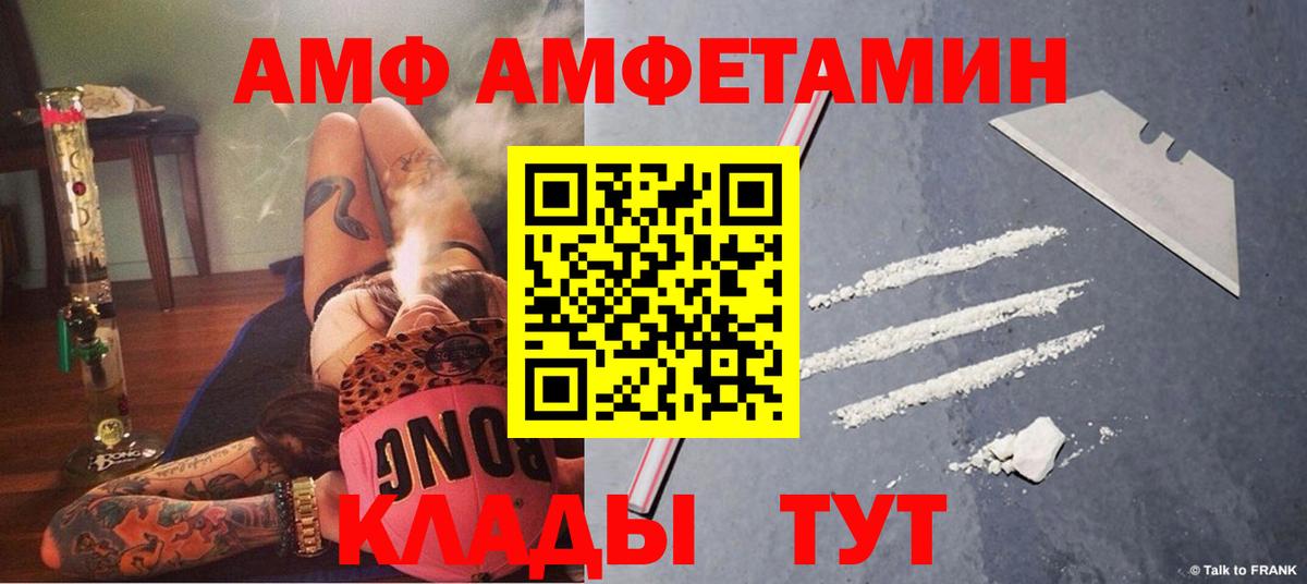 АМФ Розовый Славгород