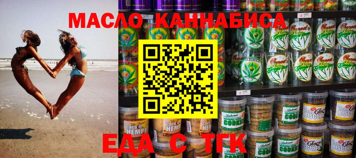 Славгород  Canna-Cookies марихуана  Вход с VPN 