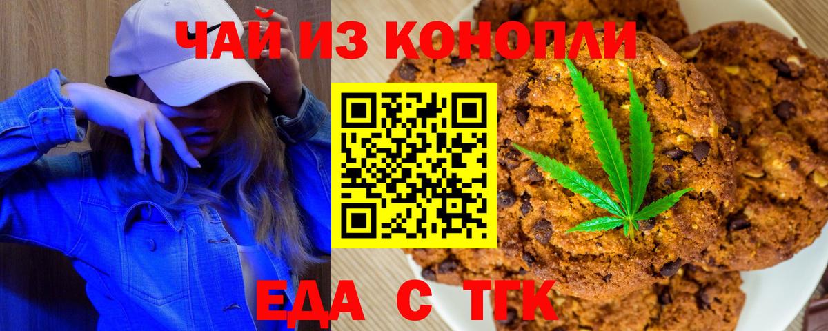 Cannafood конопля Славгород