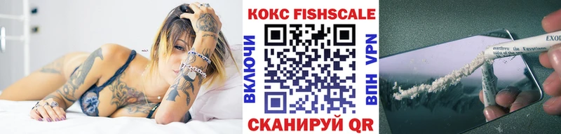 Кокаин VHQ купить наркоту Славгород