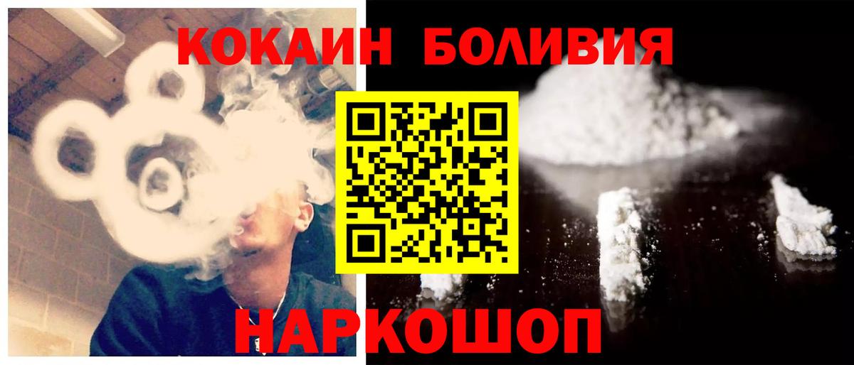 Cocaine Перу Славгород