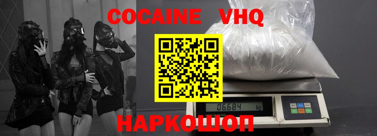 Кокаин Боливия  Cocaine 98%  Вход с VPN  Славгород 