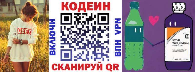 Кодеин напиток Lean (лин)  купить наркоту  Славгород 