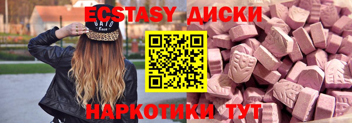 ЭКСТАЗИ 99% Славгород