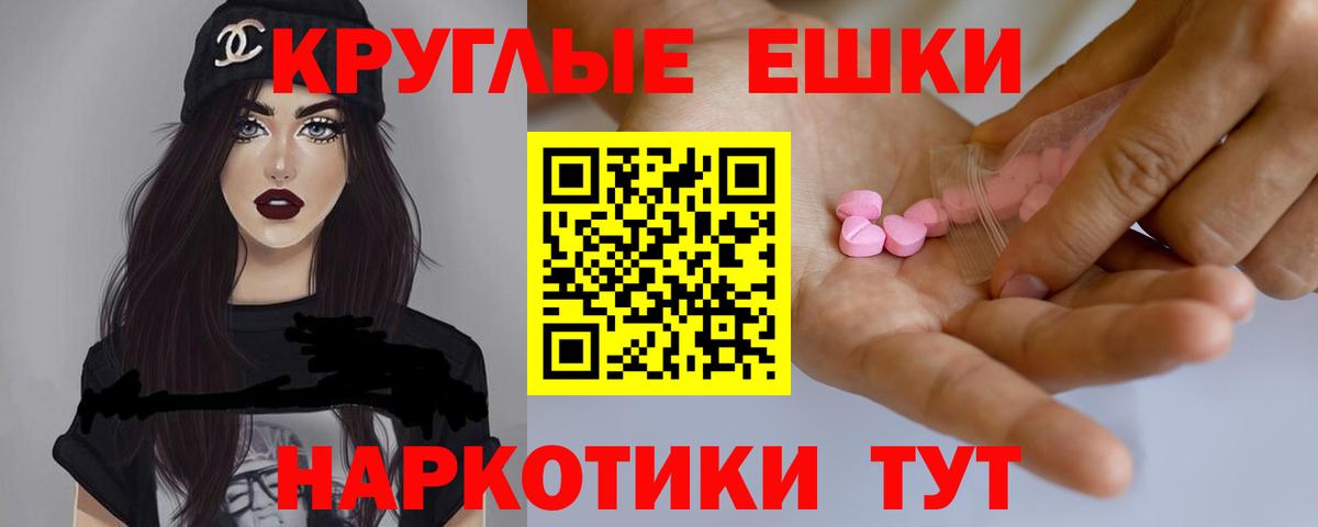 Ecstasy диски  наркота  Экстази  Ecstasy mix  Славгород  Вход с VPN 