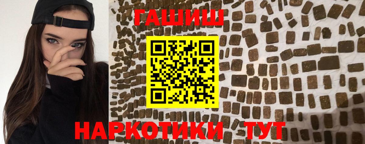 ГАШИШ Ice-O-Lator Славгород