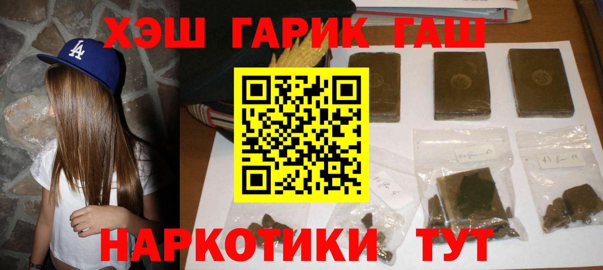 цена наркотик  ГАШ VHQ  Вход с VPN  Славгород  Гашиш Premium 