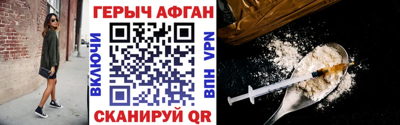 Героин Heroin  Славгород 