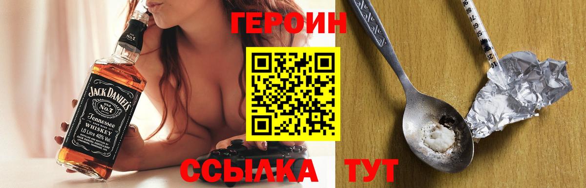 ГЕРОИН Heroin Славгород