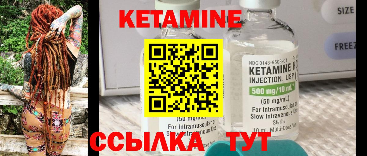 КЕТАМИН ketamine  Кетамин ketamine  Славгород 