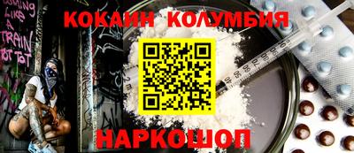 кокаин премиум Канаш