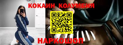 кокаин премиум Канаш