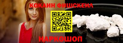 кокаин премиум Канаш