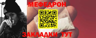 меф Камышлов