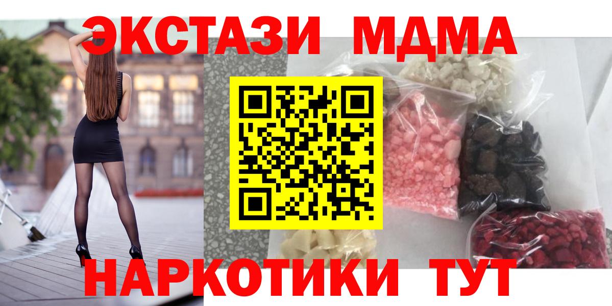Славгород  МДМА  Вход с VPN  MDMA Molly 