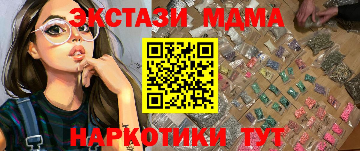 МДМА кристаллы  МДМА VHQ  Славгород 