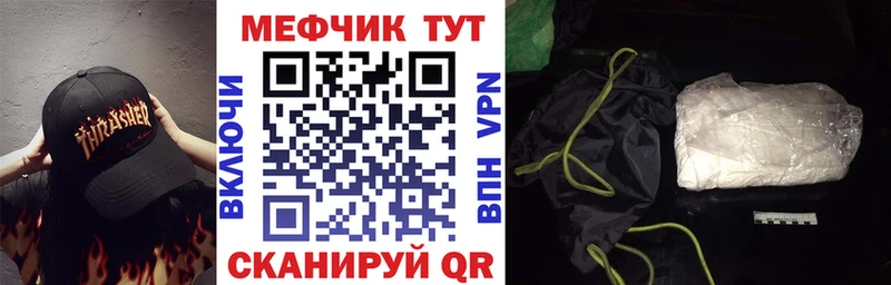 ссылка на мегу вход  Славгород  МЯУ-МЯУ 4 MMC  что такое наркотик 