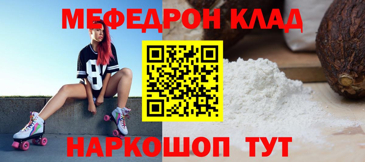 Меф  Славгород  Мефедрон  закладки  Мефедрон мяу мяу  МЯУ-МЯУ mephedrone 