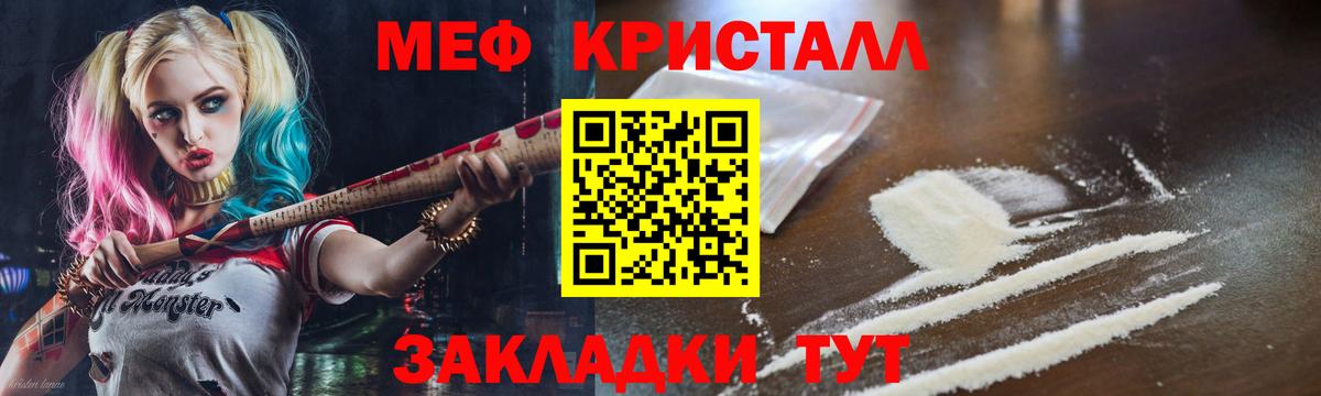 наркота  МЕФ  Меф мука  Вход с VPN  mega tor  Славгород  Меф VHQ 