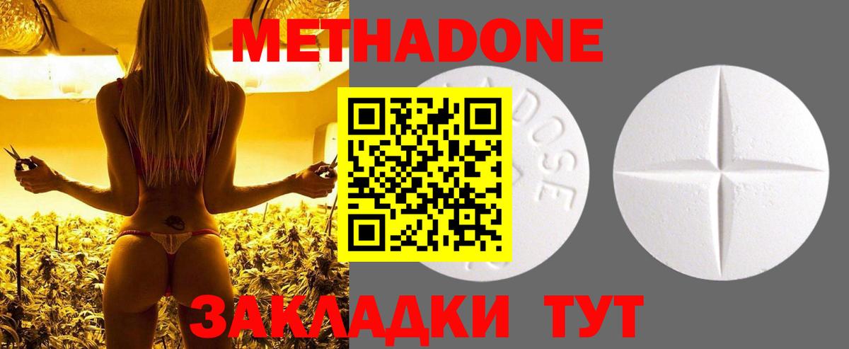 Славгород  mega   Вход с VPN  МЕТАДОН кристалл 