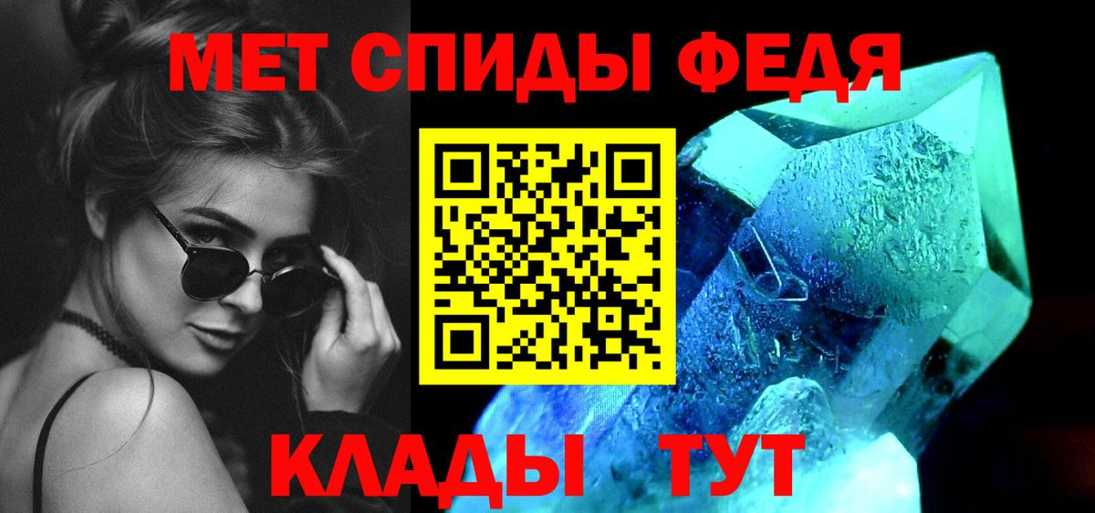 Метамфетамин кристалл  Метамфетамин  Славгород  Вход с VPN 