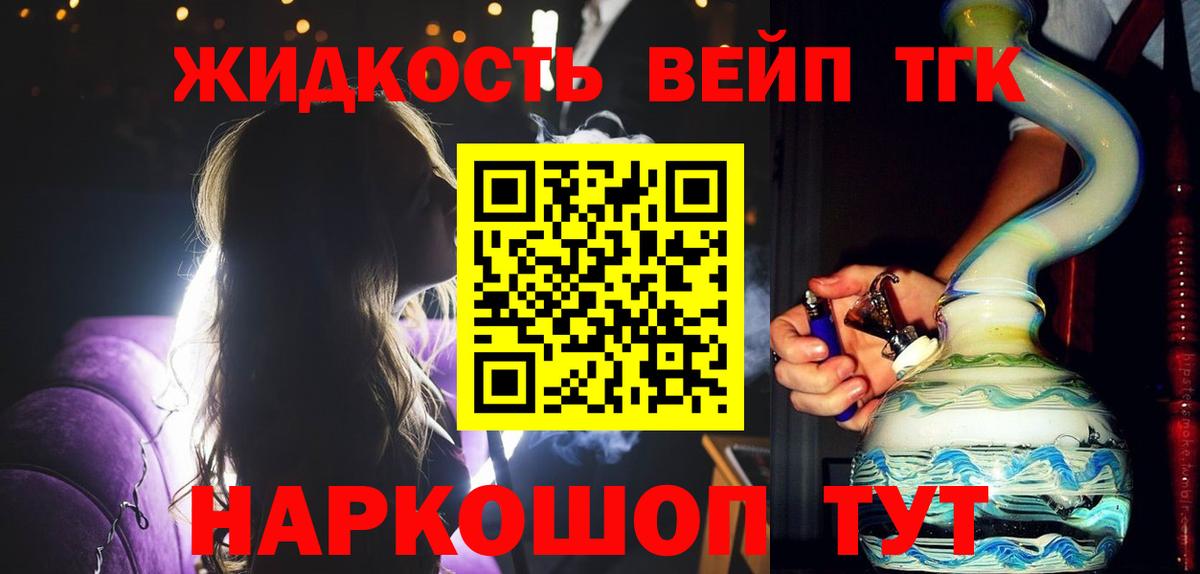 Дистиллят ТГК вейп с тгк  Вход с VPN  Славгород  ТГК Wax 